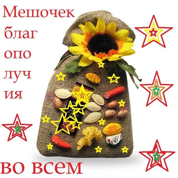 Картинка всех благ тебе, признания любви