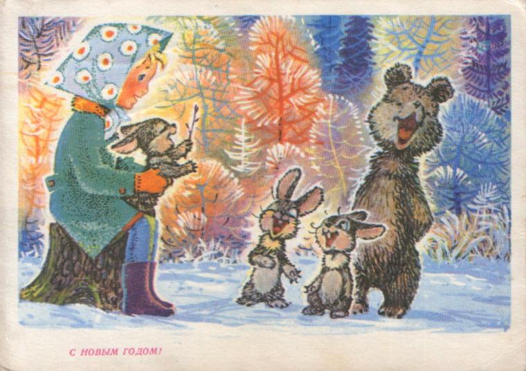 Новогодние Картинки Зарубина
