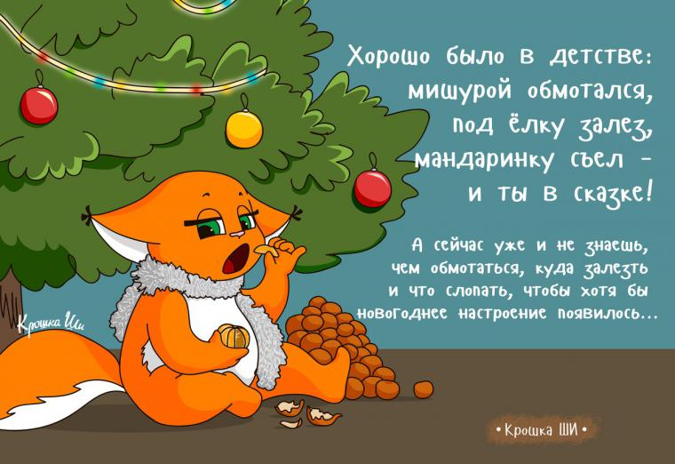 Почему Новогоднее Настроение Появляется Осенью