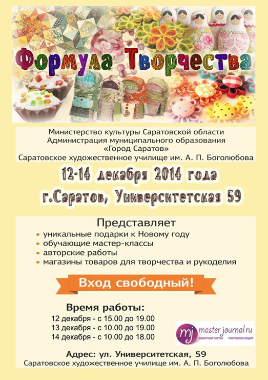 фестиваль, выставка, подарки, подарки к новому году, новогодние подарки, украшения ручной работы, лэмпворк, лампворк, lampwork, oksyuscha, оксана латанова фестиваль, выставка, подарки, подарки к новому году, новогодние подарки, украшения ручной работы, лэмпворк, лампворк, lampwork, oksyuscha, оксана латанова