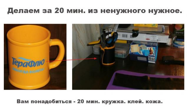 кружка кружка