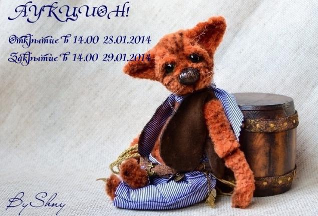 аукцион игрушка, рыжий кот, бочонок аукцион игрушка, рыжий кот, бочонок