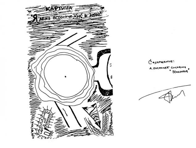 Рисунок карандашом диана арбенина