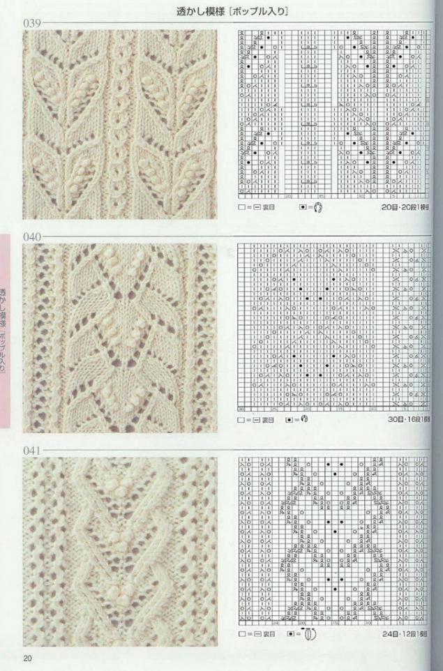 схемы узоров спицами из японских журналов