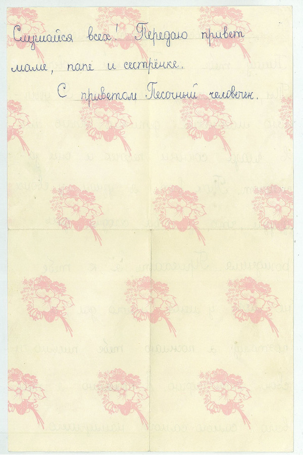 Сказка про Песочного человечка., фото № 3
