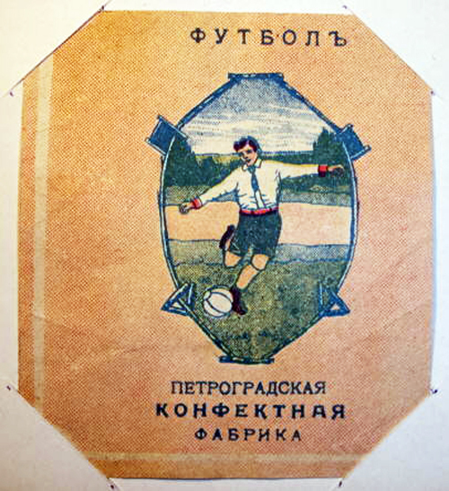 Фантики с загадками