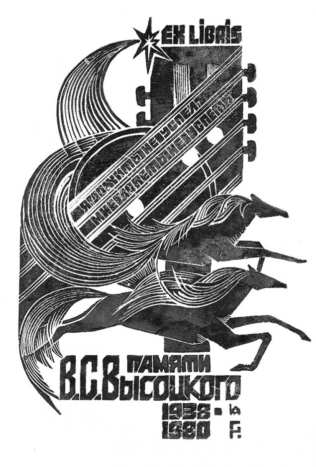 ex libris, графика, подарок другу ex libris, графика, подарок другу