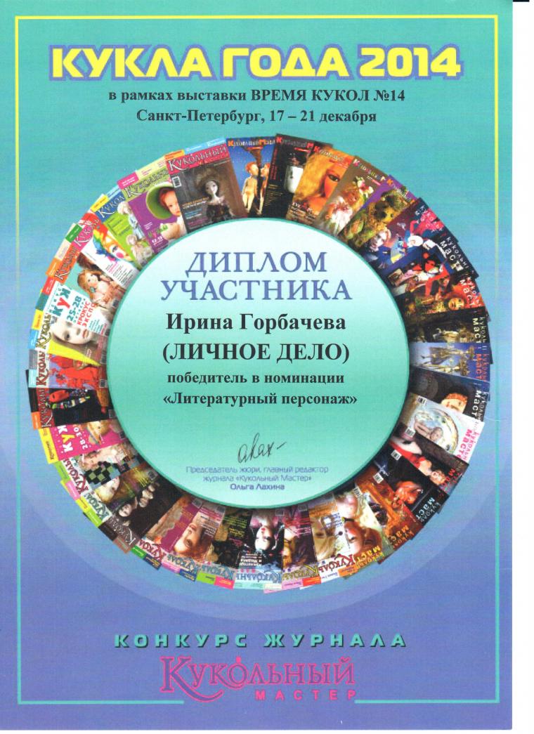 музыка, кукольный мастер, новогодний подарок, красный, золотой музыка, кукольный мастер, новогодний подарок, красный, золотой