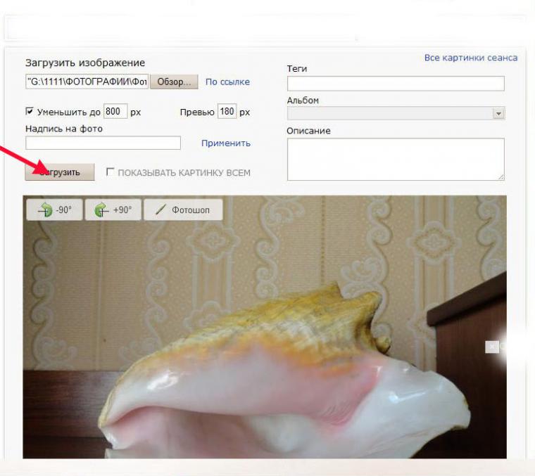 Изменить Надпись На Фото Онлайн