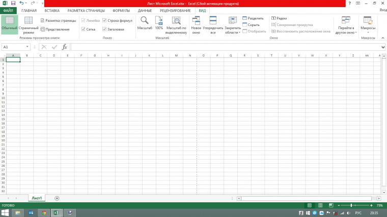 10 шаблонов Excel, которые будут полезны в повседневной жизни