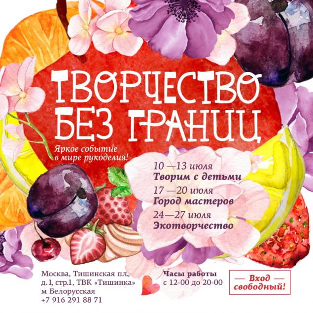 Название мастер классов по творчеству