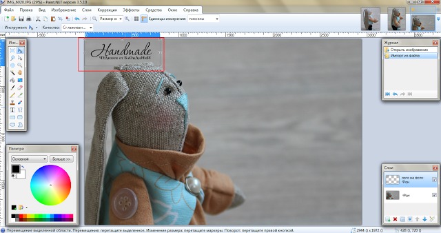 Вставляем Логотип и уменьшаем размер изображения в aint., фото № 4