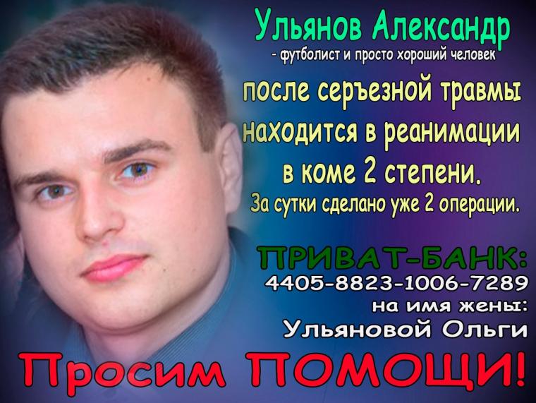 помощь, больница, тревма головы, будущее, благодарность, благотворительная акция, благотворительный аукцион, благотворительная ярмарка, благотворительный лот помощь, больница, тревма головы, будущее, благодарность, благотворительная акция, благотворительный аукцион, благотворительная ярмарка, благотворительный лот