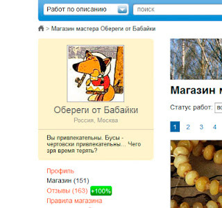 Ярмарка мастеров подать объявление доска объявлений работа вакансии