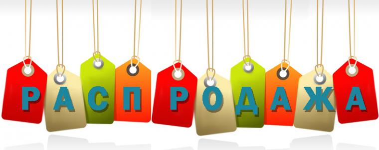 новогодние подарки, новогодняя распродажа, новогодняя акция, подарок на новый год, новый год 2015, новогодние скидки, скидка 20%, распродажа, распродажа готовых работ новогодние подарки, новогодняя распродажа, новогодняя акция, подарок на новый год, новый год 2015, новогодние скидки, скидка 20%, распродажа, распродажа готовых работ