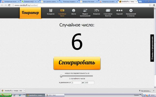 победитель победитель