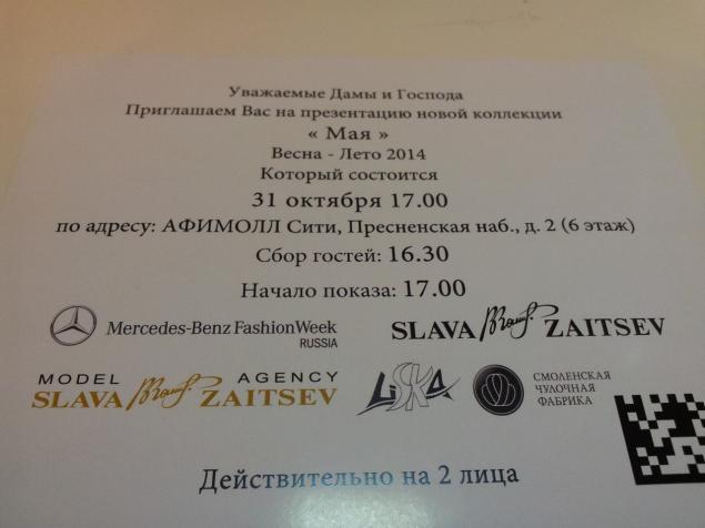 акция, мода 2013 акция, мода 2013