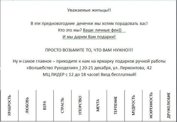 Служба «Милосердие» ждет ваши поделки для благотворительных рождественских ярмарок - savinomuseum.ru