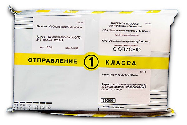 Почта России: как работает, как отправлять и отслеживать посылки и документы по трек номеру