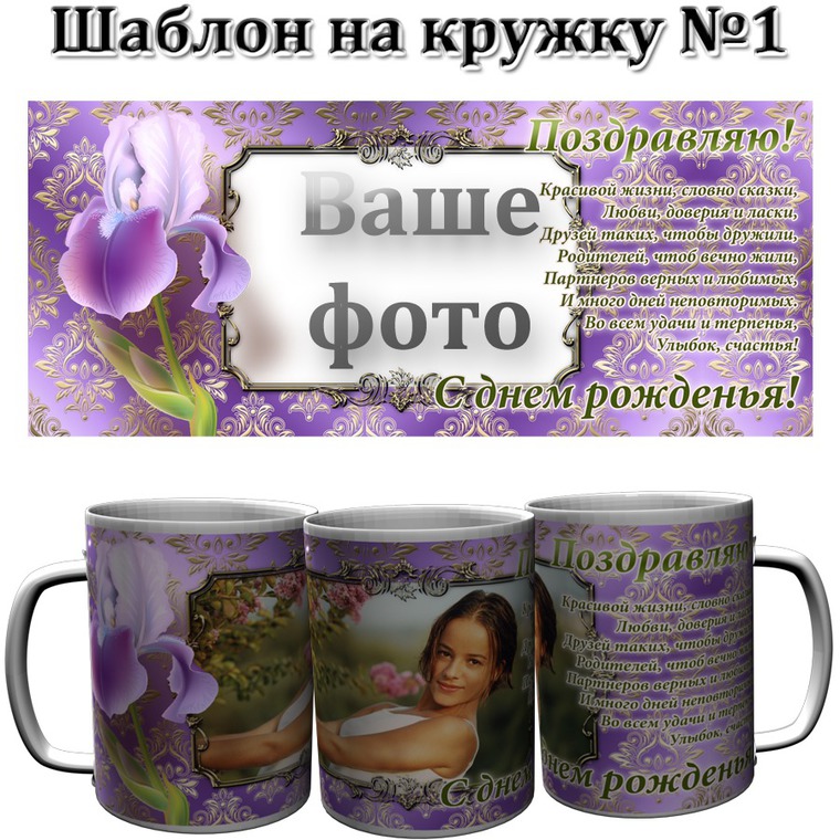 Размер картинки для кружки