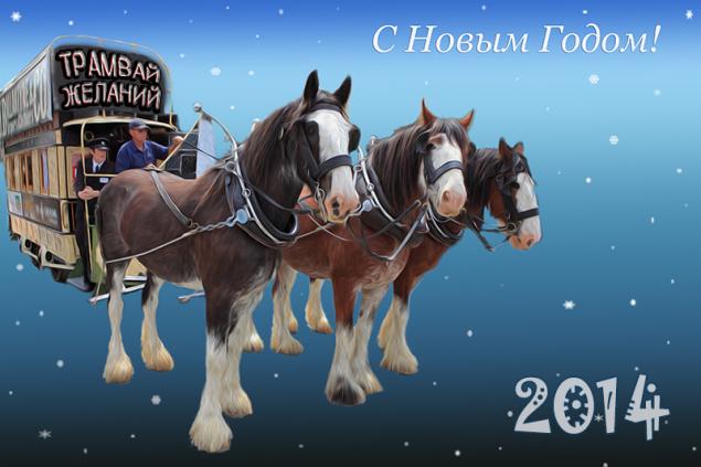 новый год 2014 новый год 2014