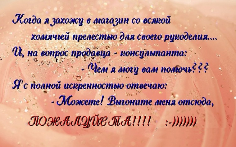 Рукоделие картинки с надписями