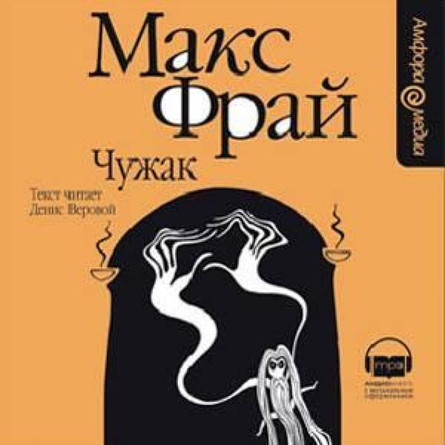 Макс Фрай Книги Купить Спб