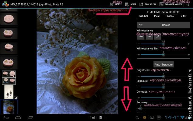 Обработка и фото- файлов на ndroid планшете, фото № 6