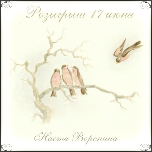 Чудная конфетка