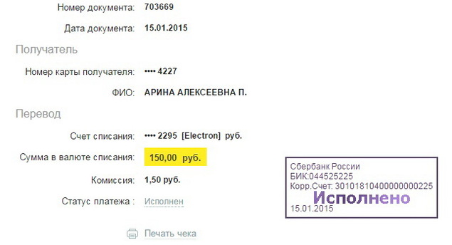 вам понравилось бик сбербанка на костина того, включение ликвидационного