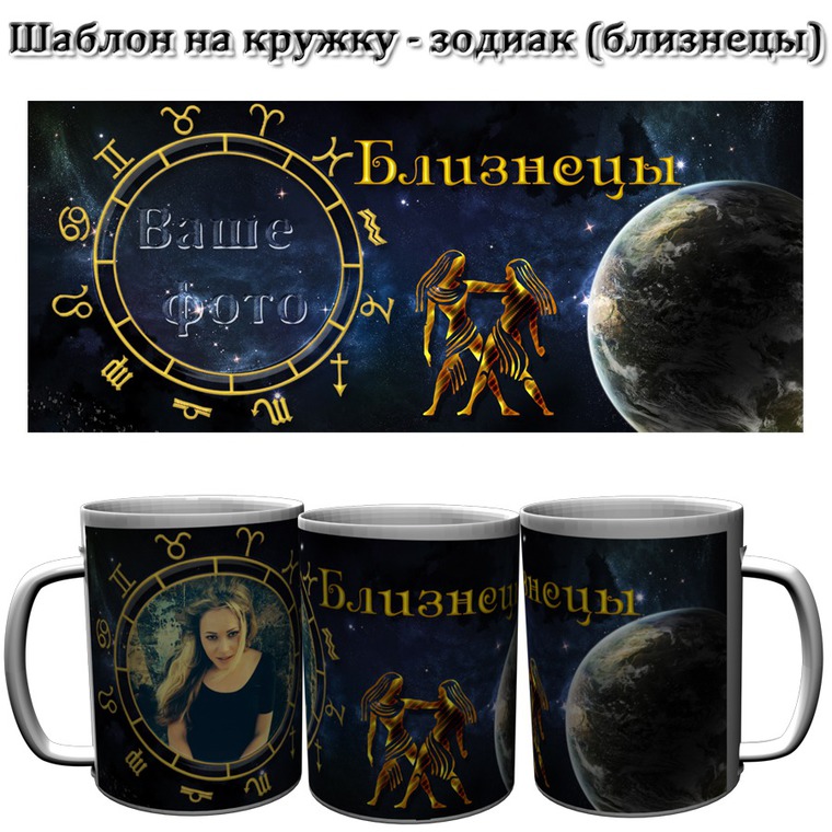 скорпион знак зодиака в кружке. кружка со знаком зодиака овен. Polystar кружки знаки зодиака. кружка скорпион. кружка овен.