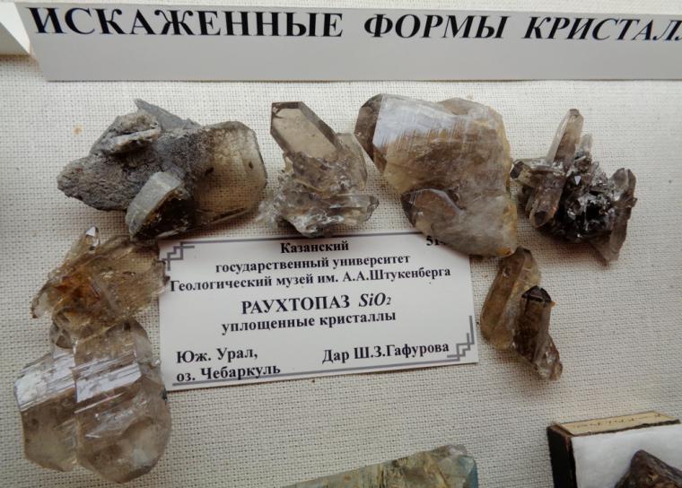 Раухтопаз., фото № 10