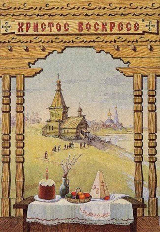 Православная Рождественская открытка (68 фото)