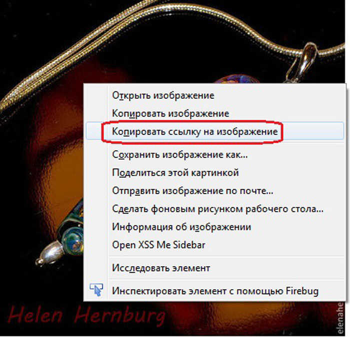 Как копировать ссылку картинки