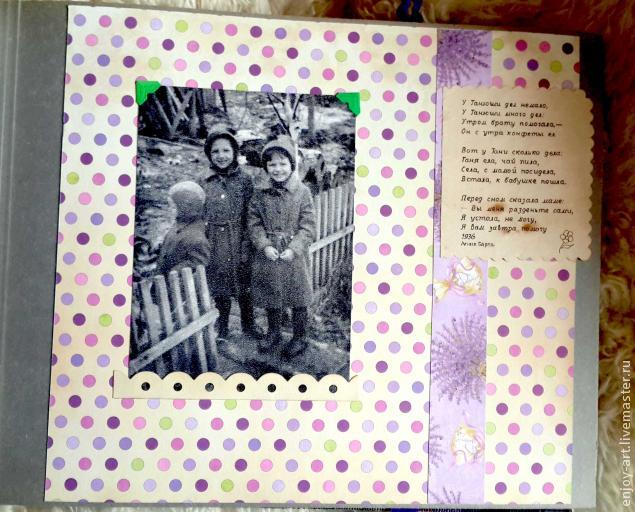 Фотоальбом на Юбилей для мамы: Персональные записи в журнале Ярмарки Мастеров