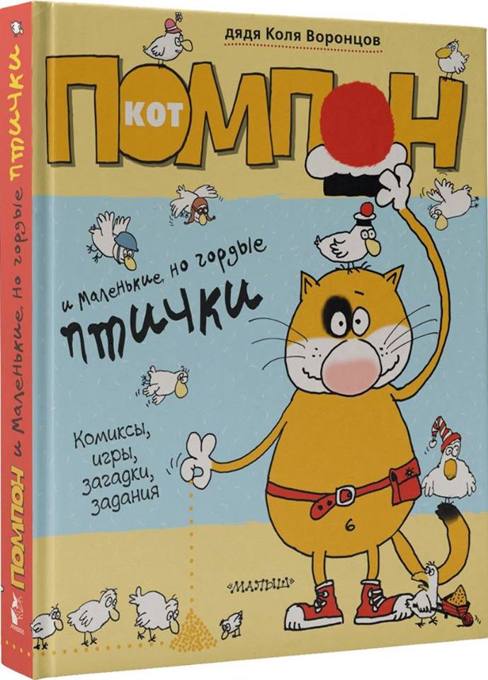 юмаринка, детские книги юмаринка, детские книги