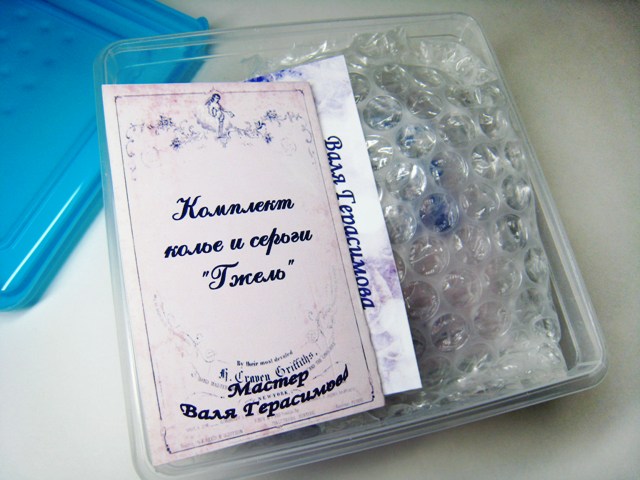 Как я упаковываю украшения для пересылки по почте, фото № 9