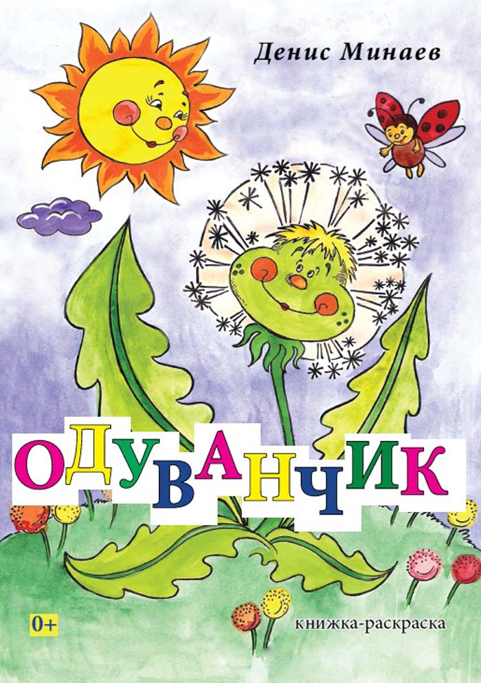 сказки рассказы о цветах с картинками короткую