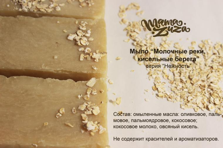 Молочные берега. Молочные реки значение. Молочные реки и кисельные берега фразеологизм. Молочные реки кисельные. Молочная река кисельные берега значение.