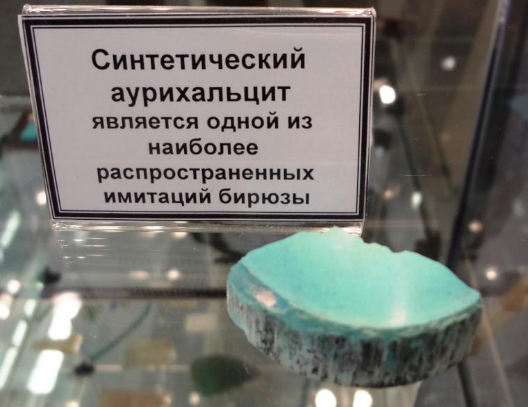 Бирюза., фото № 16