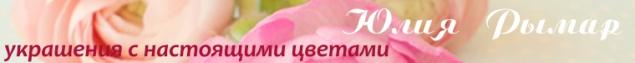 цветы цветы