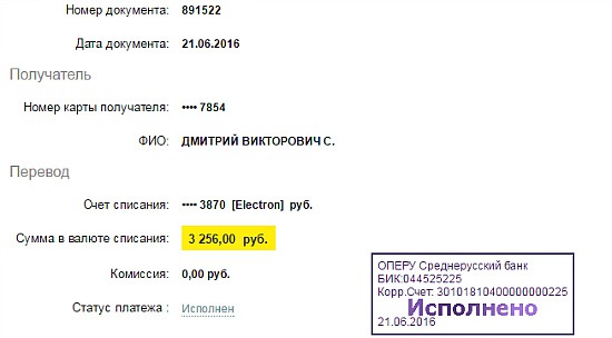 райффайзенбанк списали одну сумму два раза с карты предприятии изменился возрастной