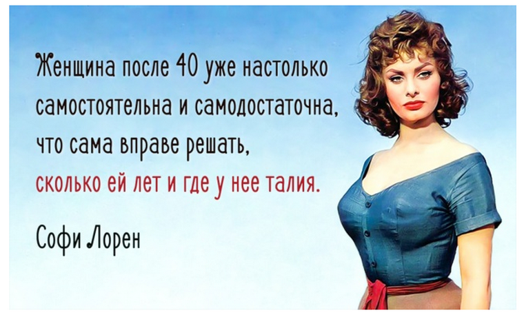Как сказать что человек хорошо выглядит Великие мысли Великих Женщин.: Персональные записи в журнале Ярмарки Мастеров