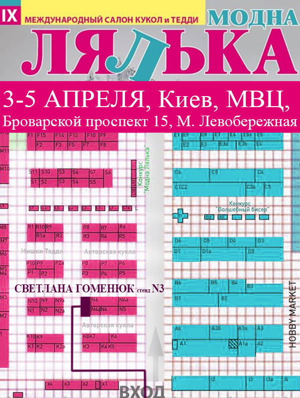 выставка, выставка-ярмарка выставка, выставка-ярмарка