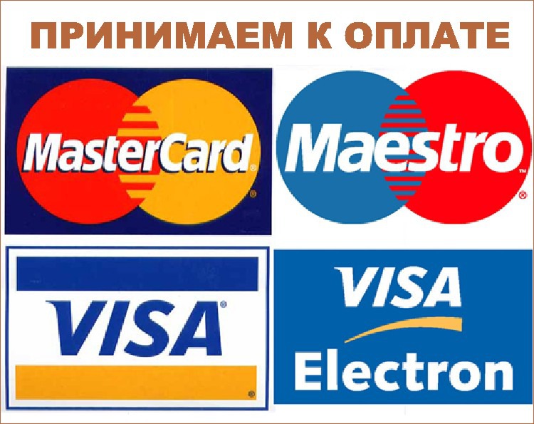 Оплата картой картинка