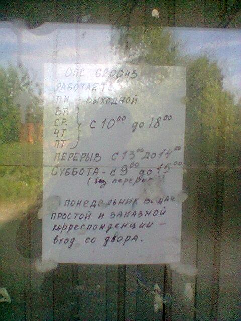 почта, отправка, посылки почта, отправка, посылки