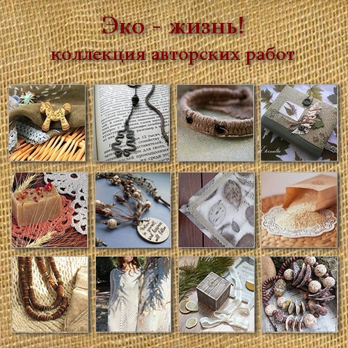 коллекция работ, стиль коллекция работ, стиль