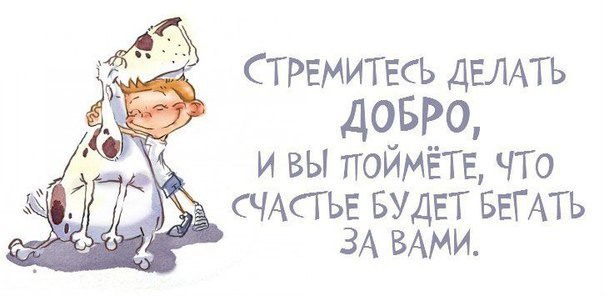 Поделать доброго дня