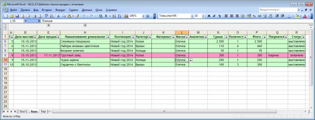 Вести базу. Учет абонементов в excel. Учет налета и ресурса самолета в эксель.