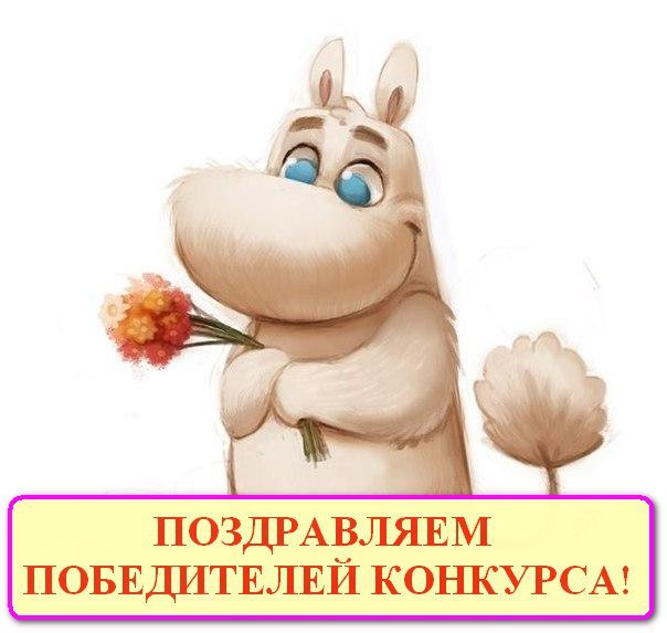 Про, картинки мы победили в конкурсе